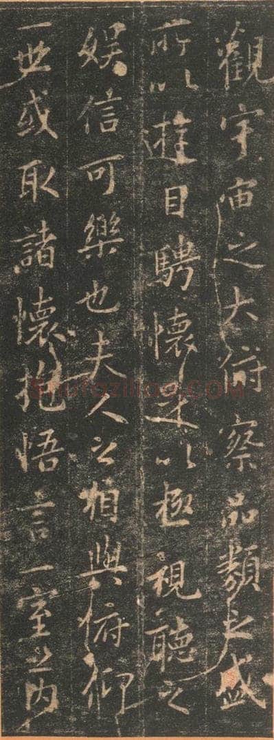 353年东晋 王羲之 《兰亭序》宋拓定武本之九 书法作品