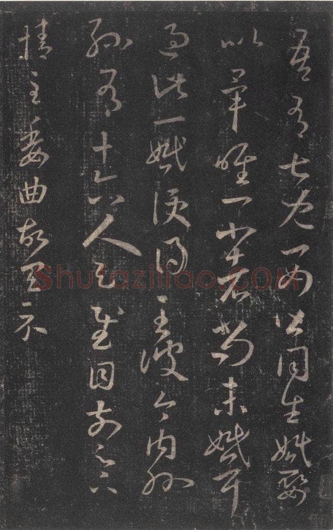 347-361年东晋 王羲之 《十七帖》之十五 书法作品