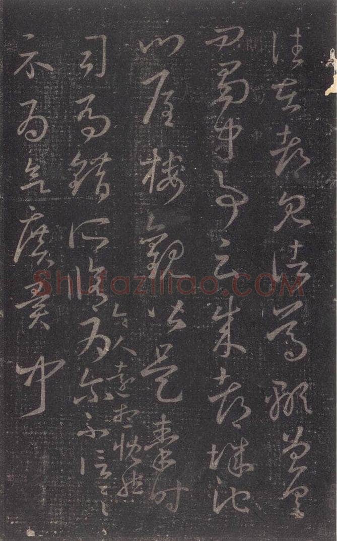347-361年东晋 王羲之 《十七帖》之十九 书法作品