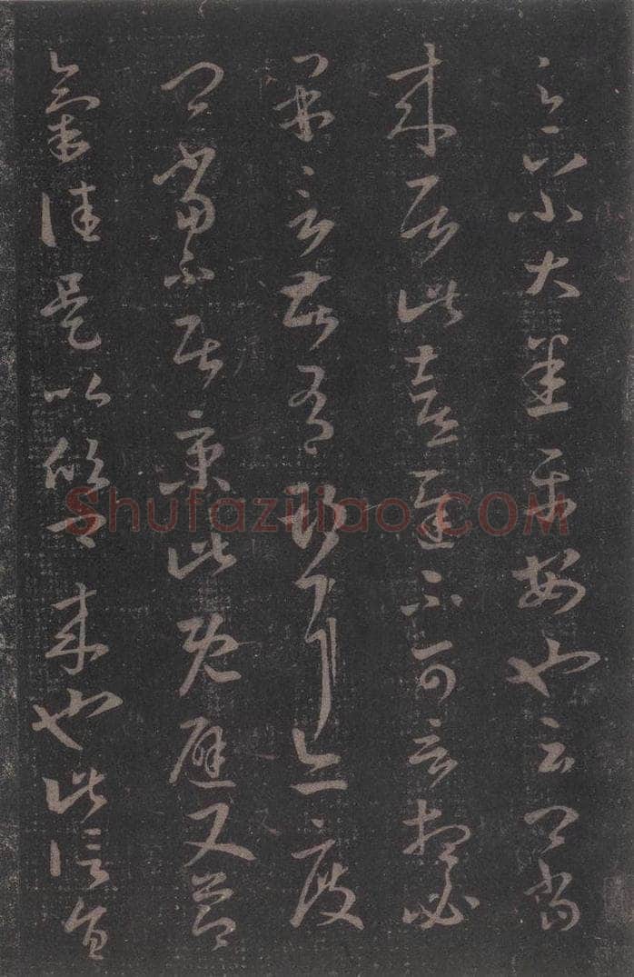347-361年东晋 王羲之 《十七帖》之六 书法作品