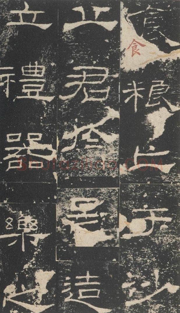 165年汉代  《礼器碑》之十 书法作品
