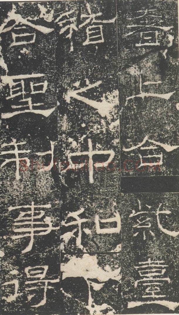 169年汉代  《礼器碑》之十四 书法作品