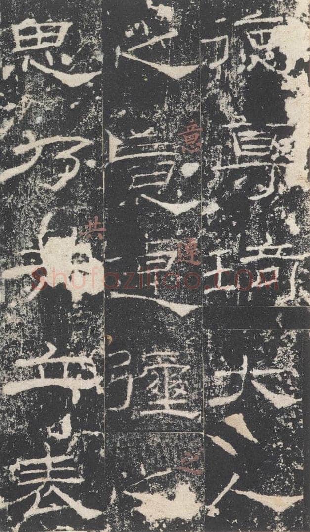 171年汉代  《礼器碑》之十六 书法作品