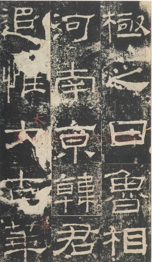 157年汉代  《礼器碑》之二 书法作品