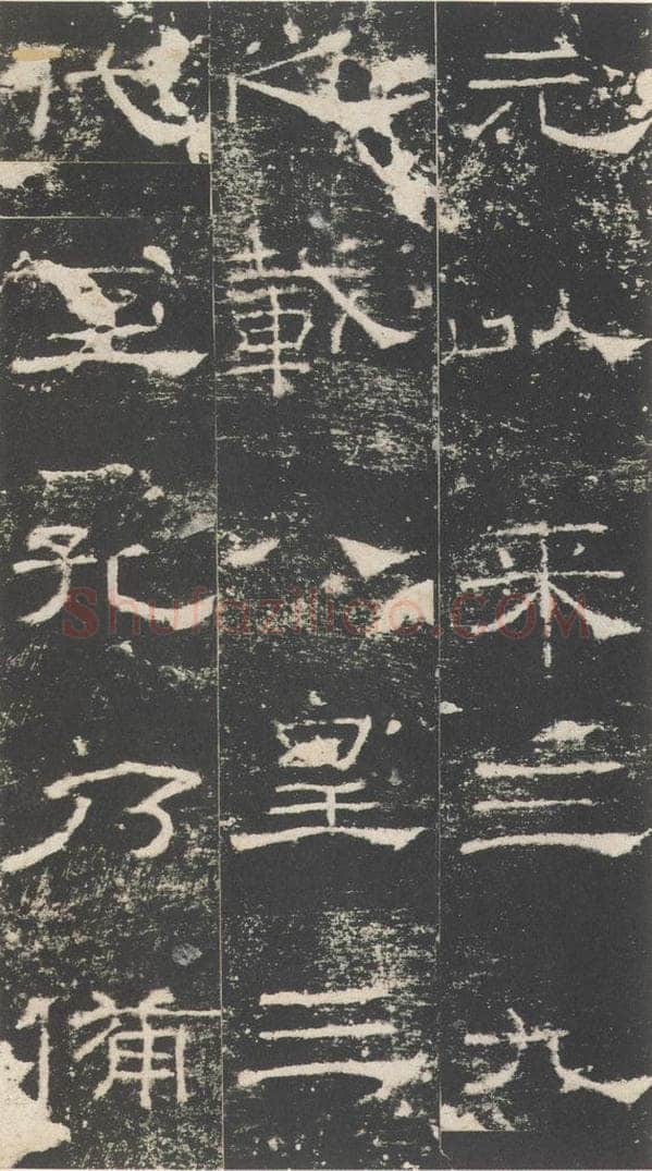 176年汉代  《礼器碑》之二十一 书法作品