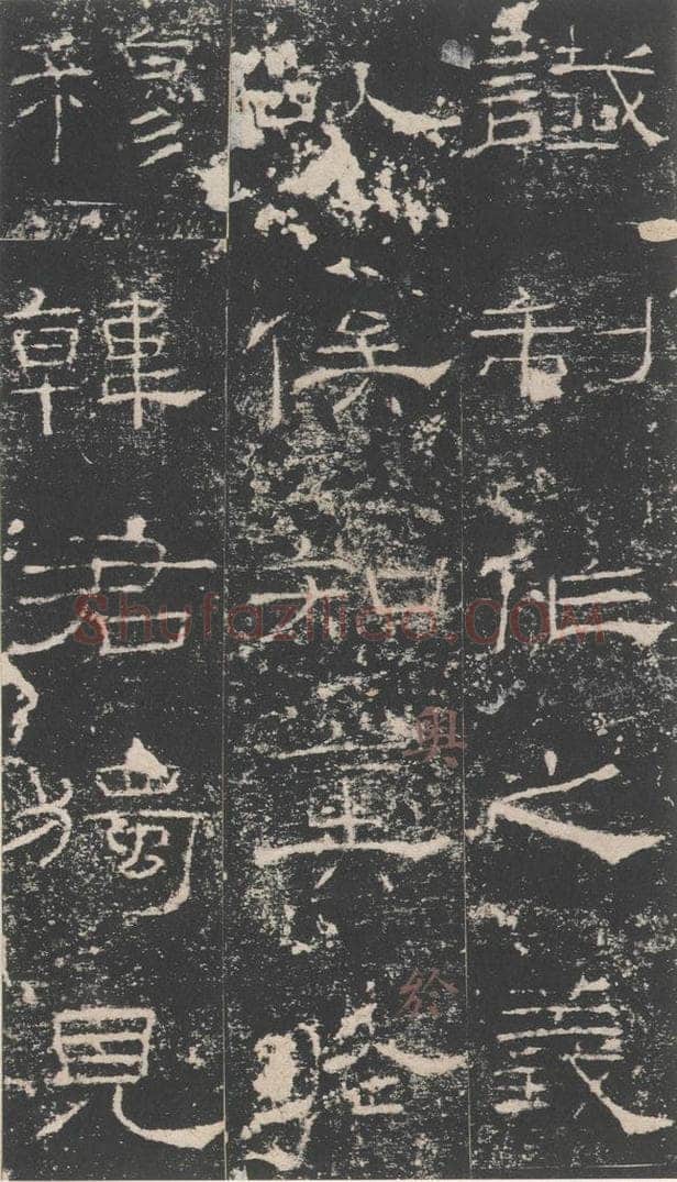 178年汉代  《礼器碑》之二十三 书法作品