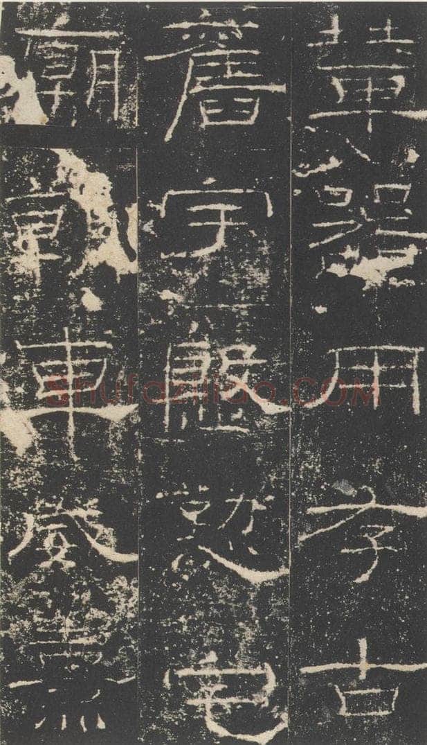 180年汉代  《礼器碑》之二十五 书法作品