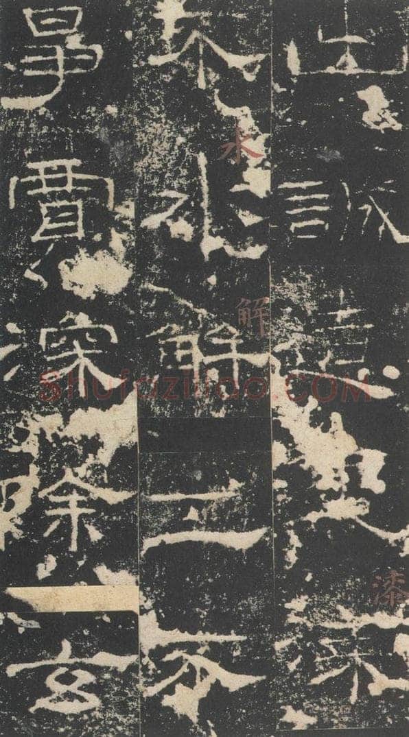 181年汉代  《礼器碑》之二十六 书法作品