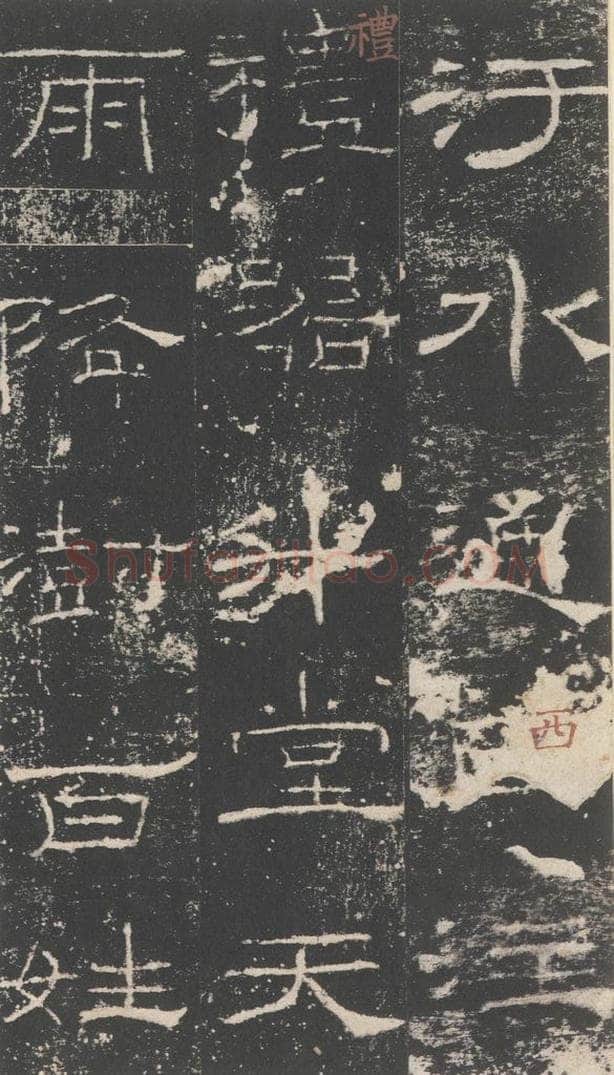 182年汉代  《礼器碑》之二十七 书法作品