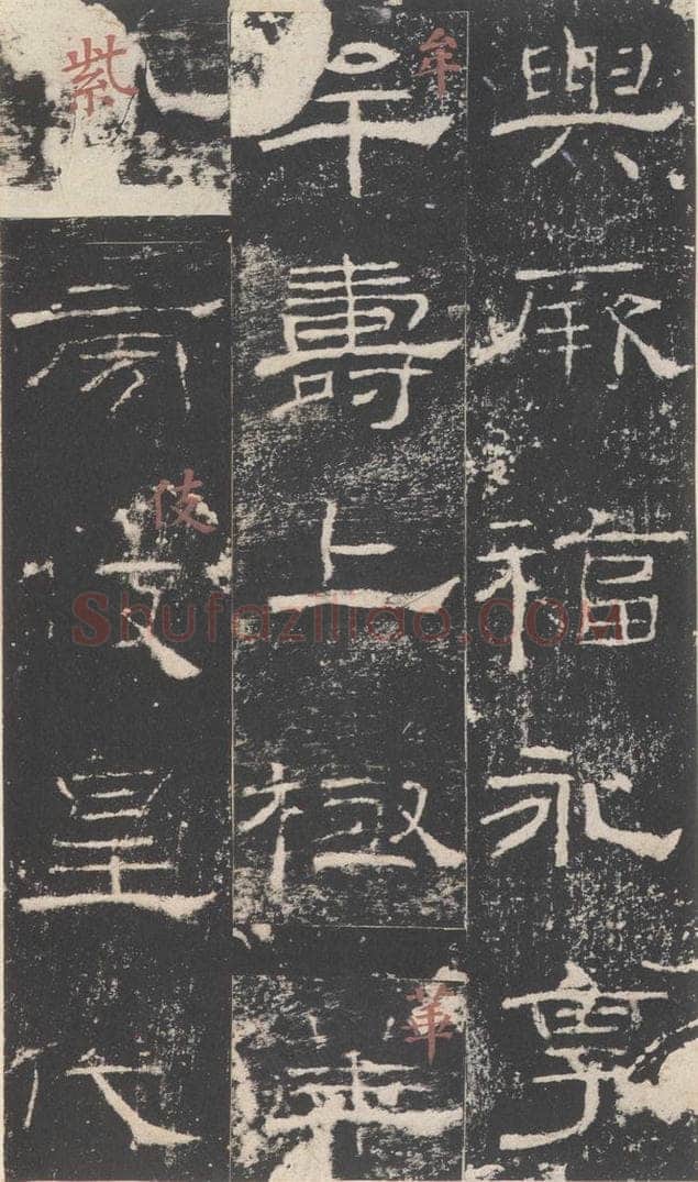 184年汉代  《礼器碑》之二十九 书法作品