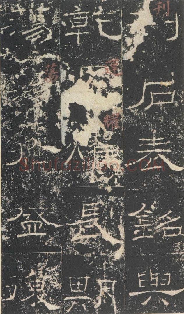185年汉代  《礼器碑》之三十 书法作品