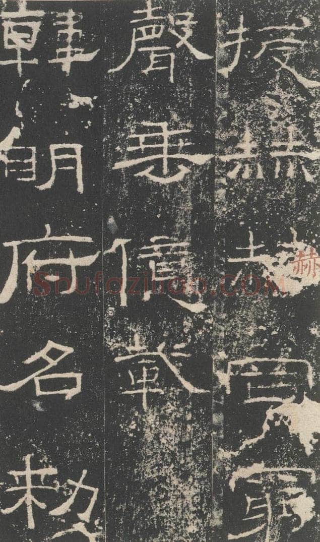 186年汉代  《礼器碑》之三十一 书法作品