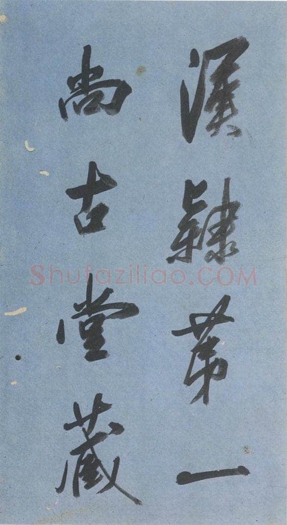 193年汉代  《礼器碑》之三十八 书法作品