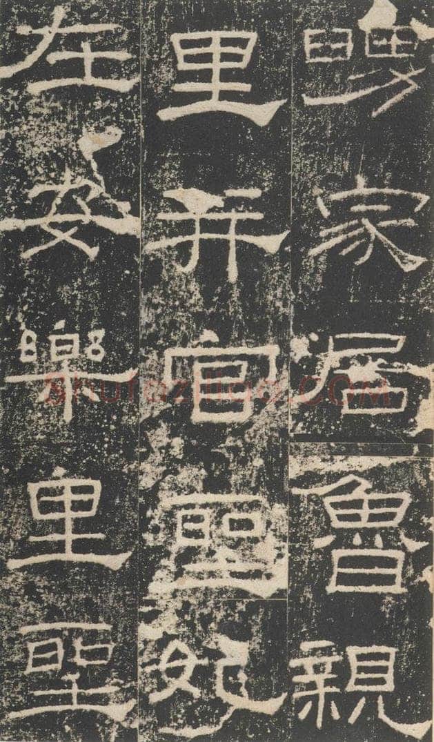 161年汉代  《礼器碑》之六 书法作品