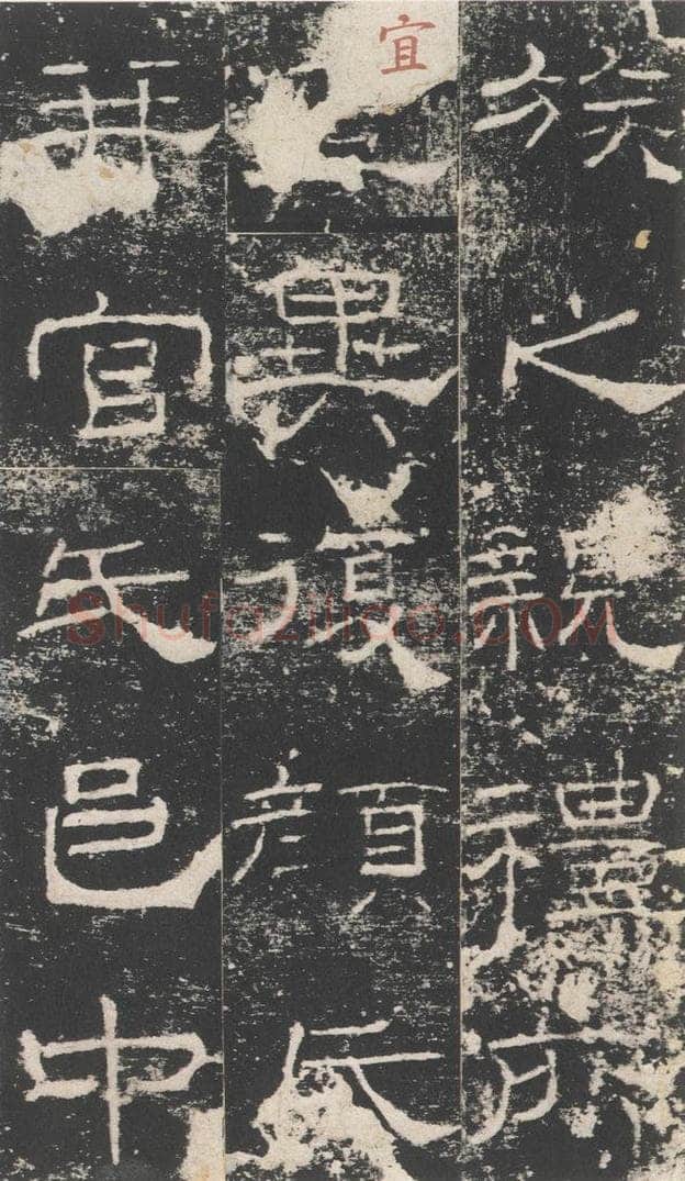 162年汉代  《礼器碑》之七 书法作品