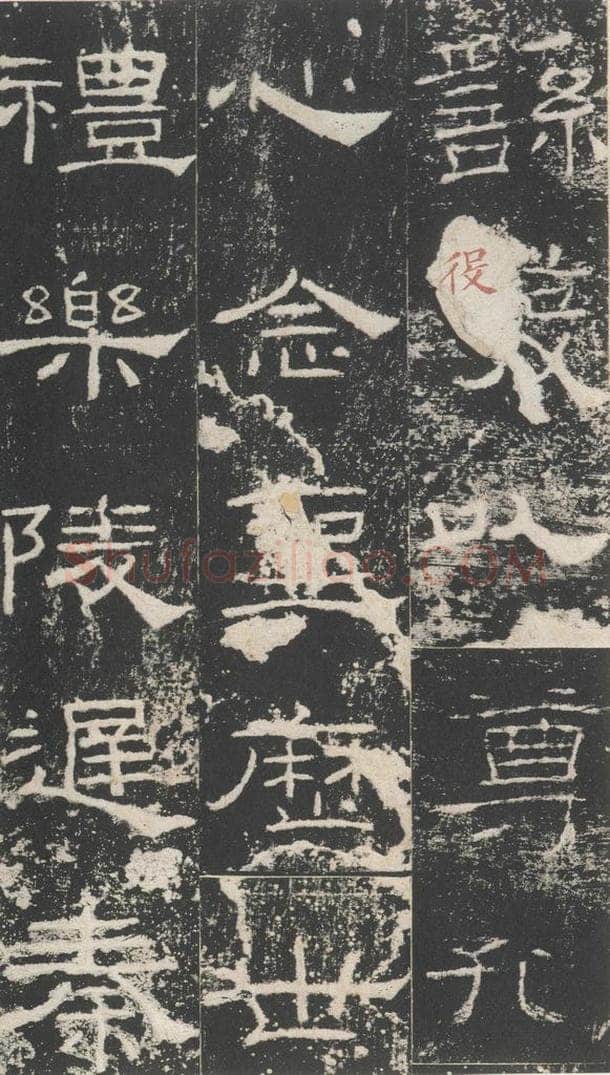 163年汉代  《礼器碑》之八 书法作品