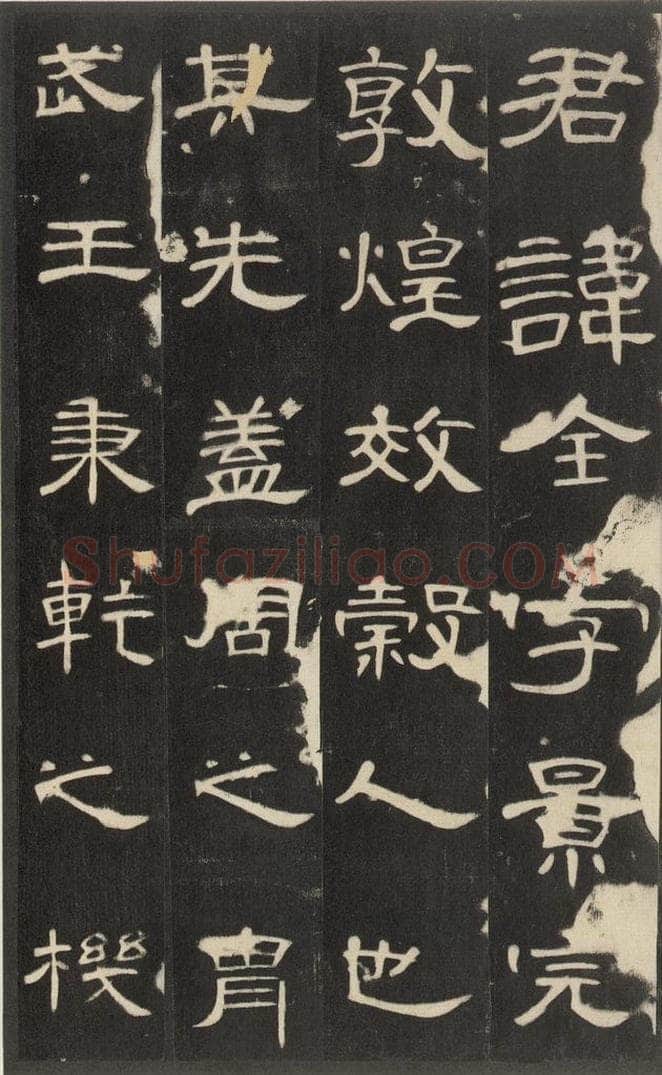 185年汉代  《曹全碑》之一 书法作品