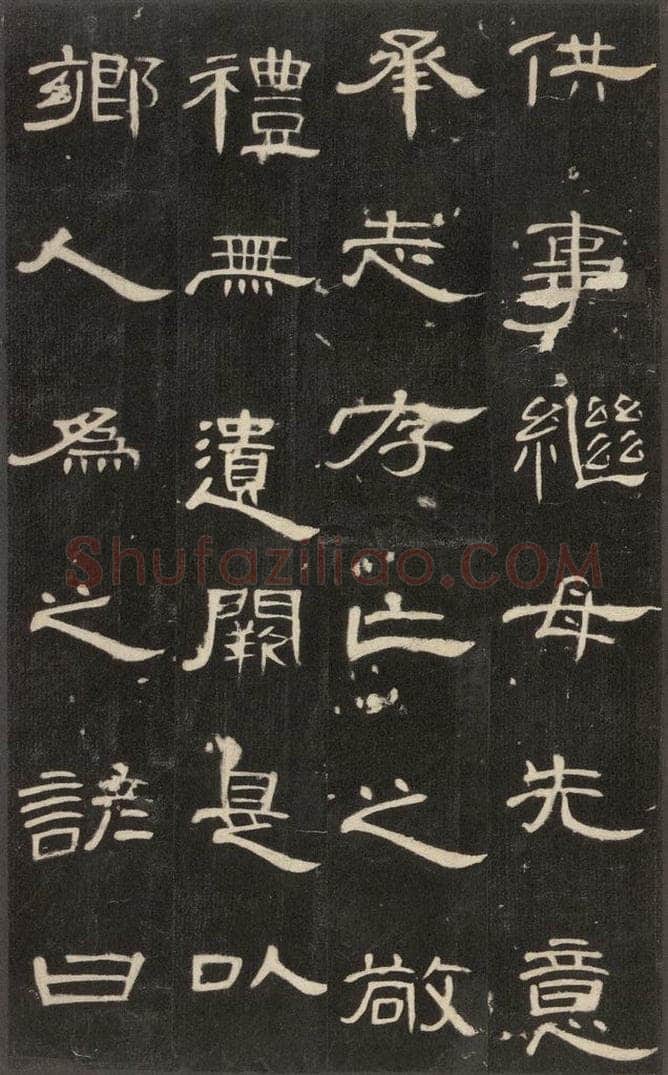 185年汉代  《曹全碑》之十 书法作品