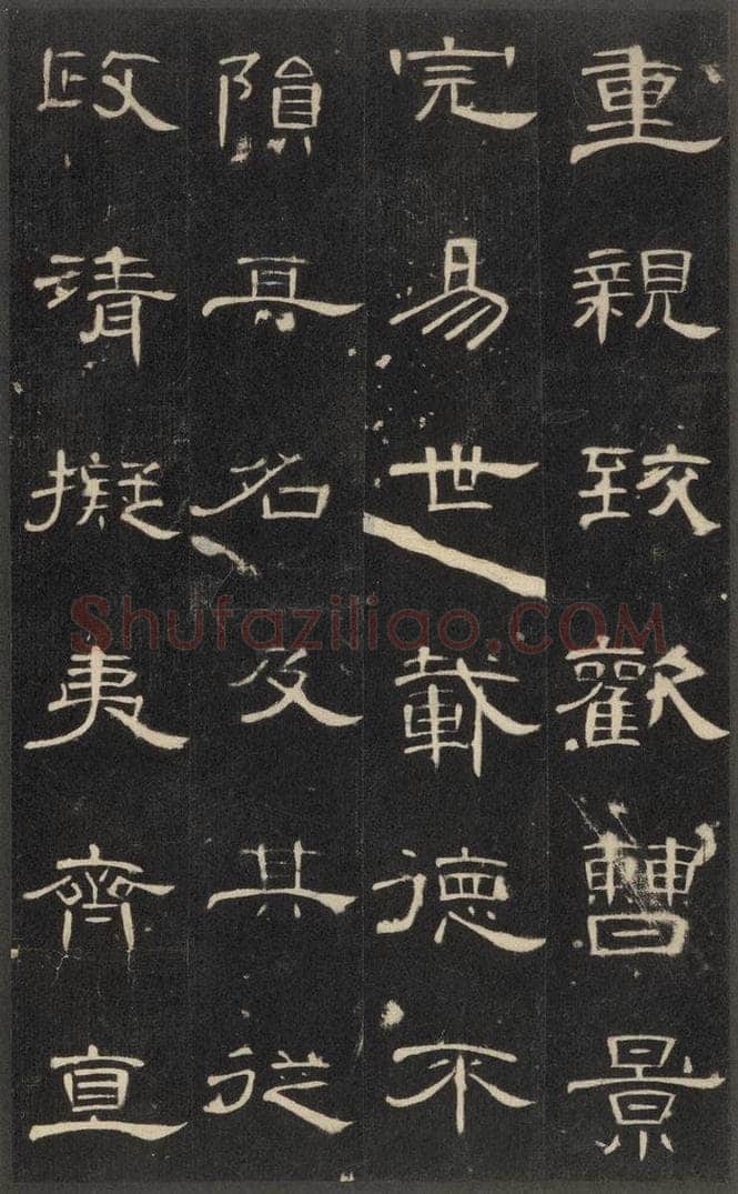 185年汉代  《曹全碑》之十一 书法作品