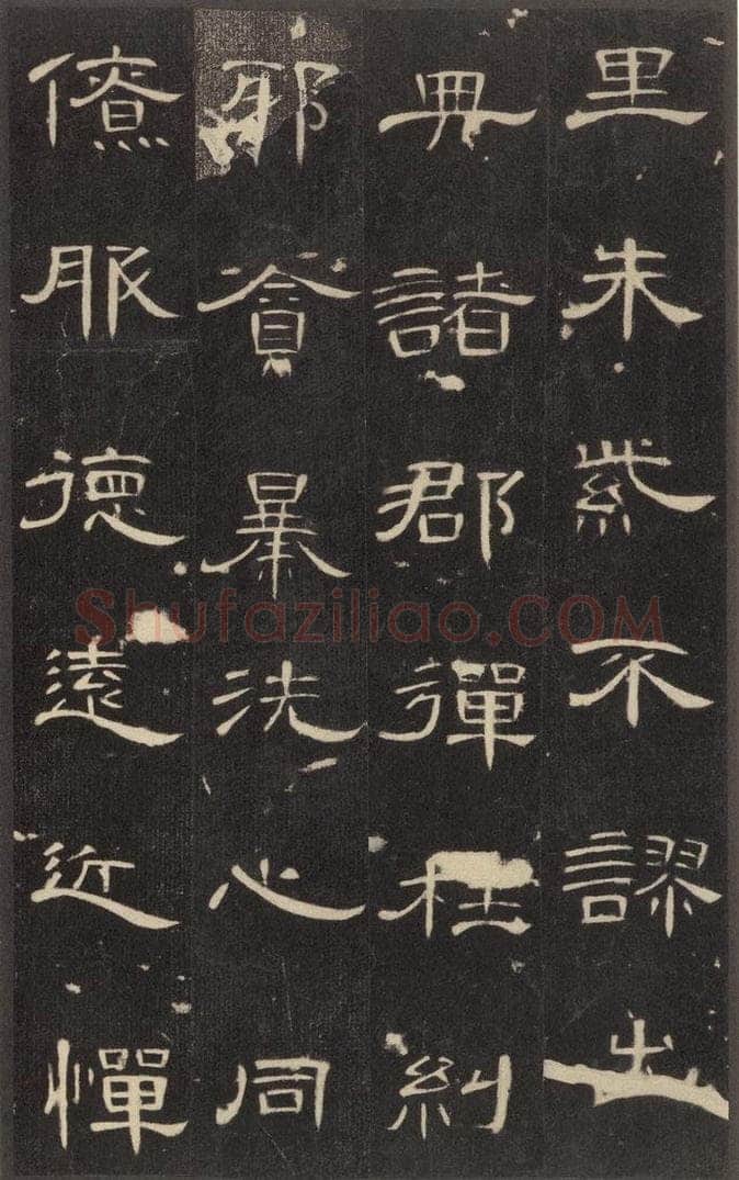 185年汉代  《曹全碑》之十三 书法作品