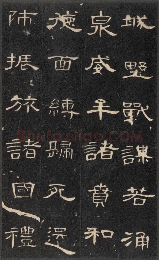 185年汉代  《曹全碑》之十六 书法作品