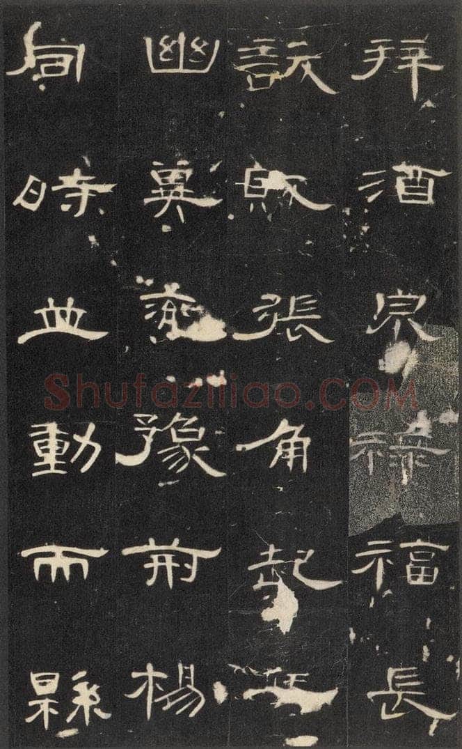 185年汉代  《曹全碑》之十九 书法作品