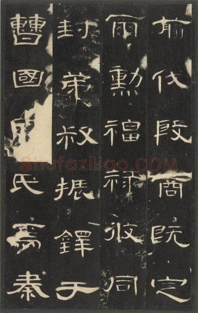 185年汉代  《曹全碑》之二 书法作品