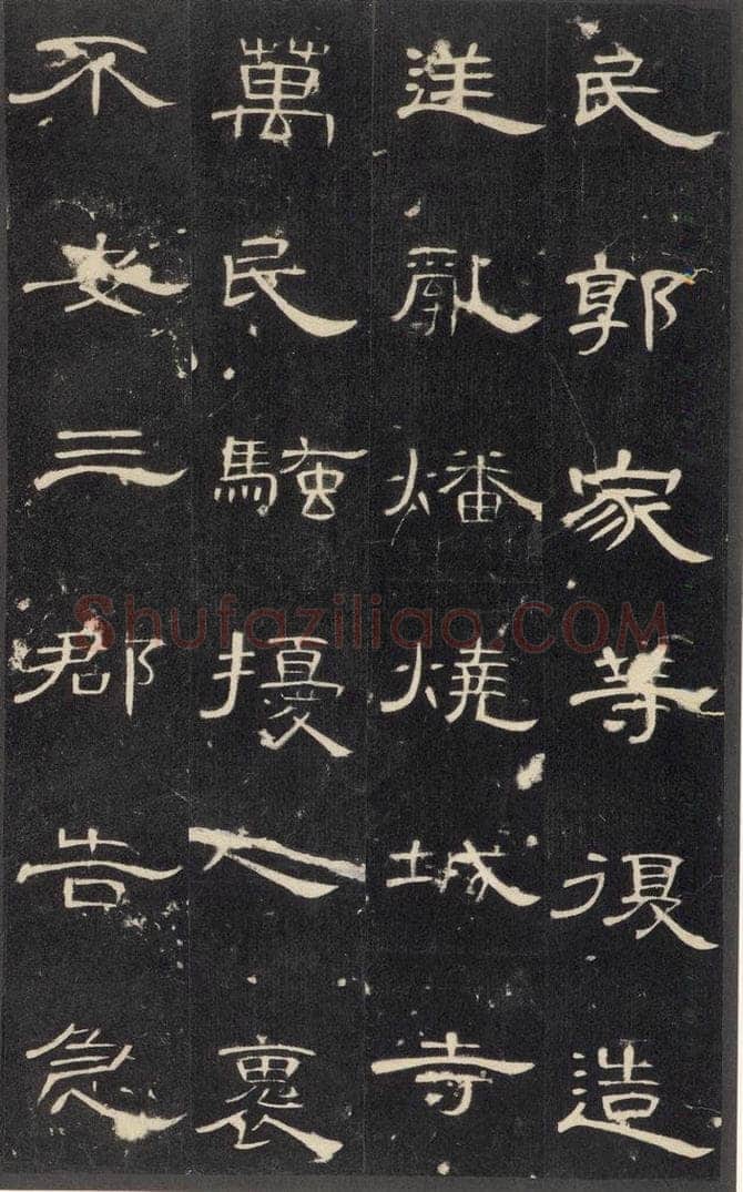 185年汉代  《曹全碑》之二十 书法作品