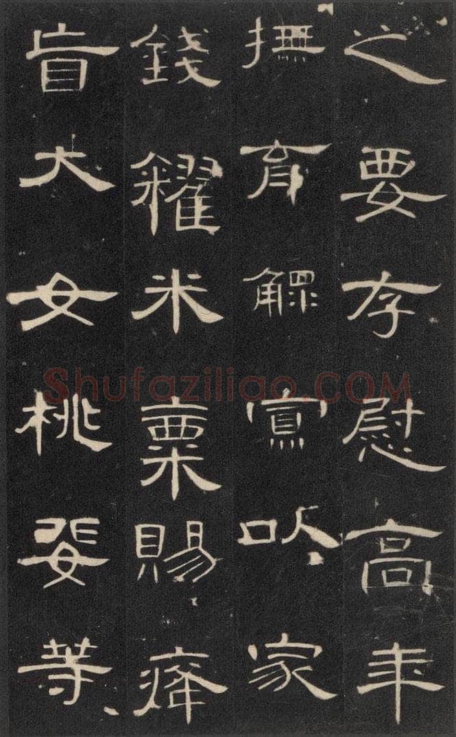 185年汉代  《曹全碑》之二十三 书法作品