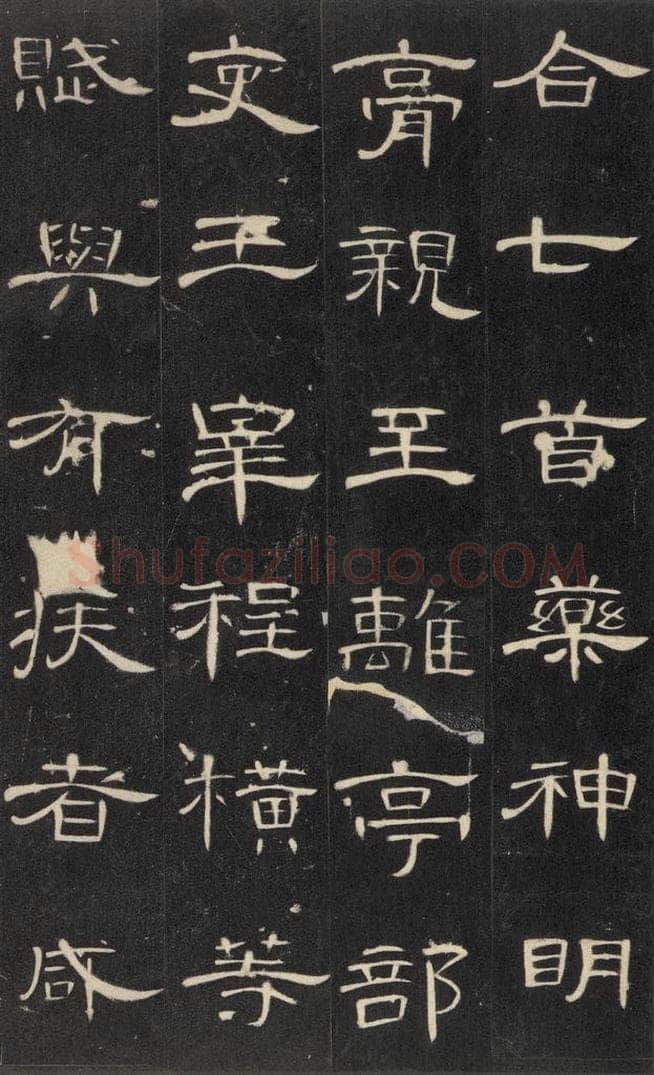 185年汉代  《曹全碑》之二十四 书法作品