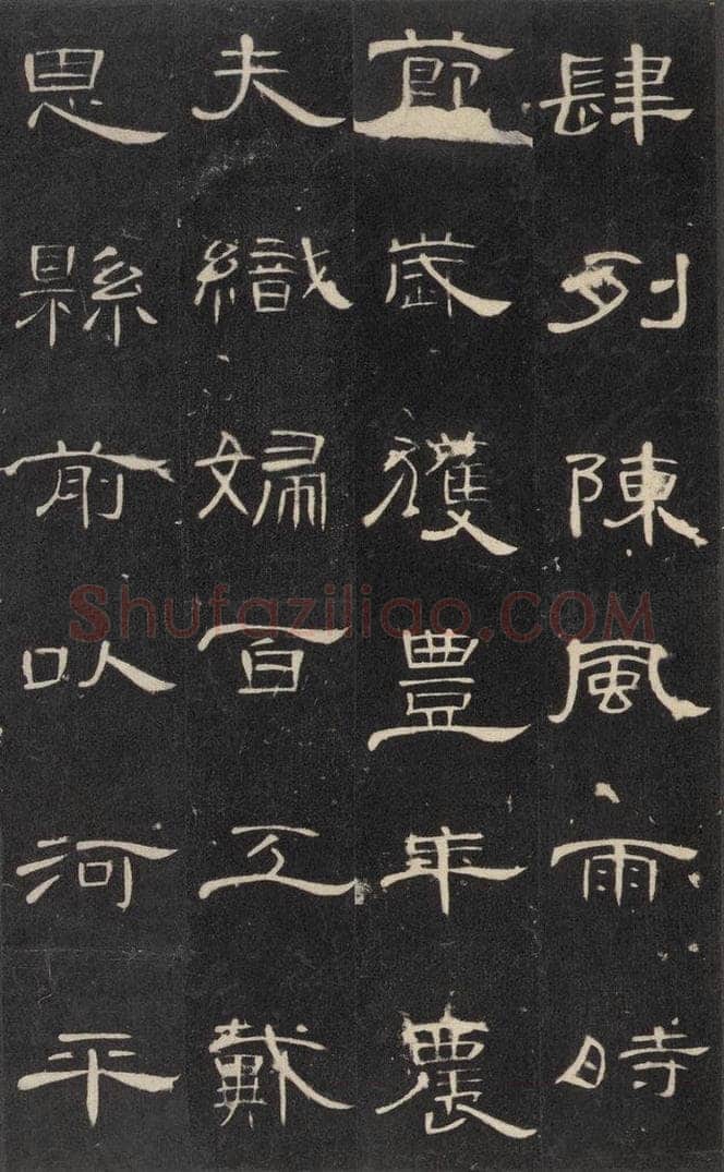 185年汉代  《曹全碑》之二十六 书法作品