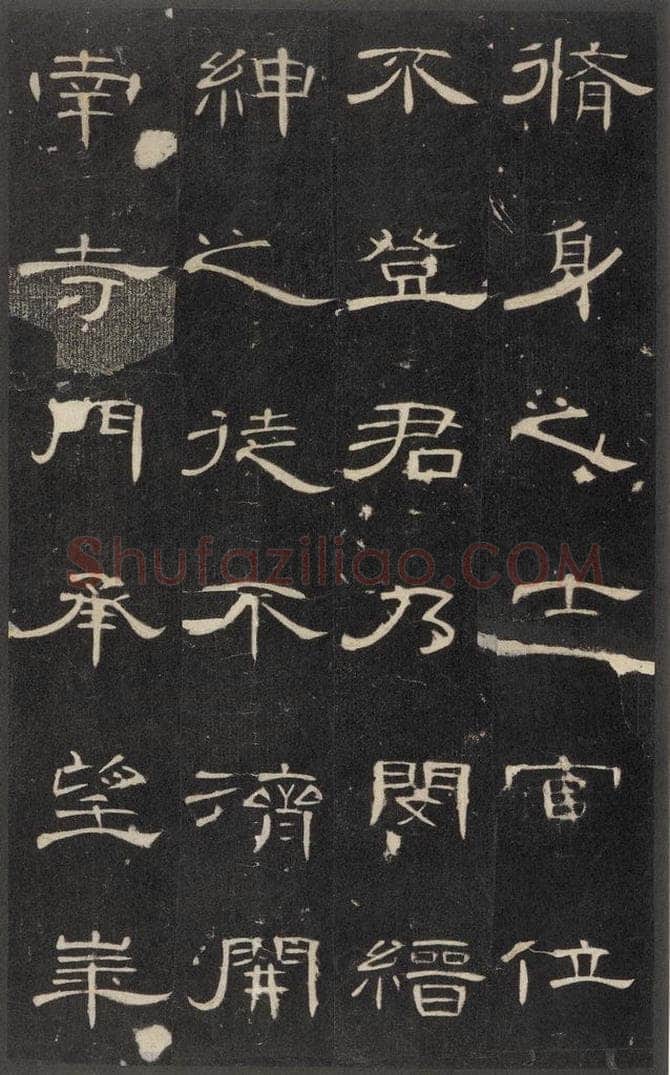185年汉代  《曹全碑》之二十八 书法作品