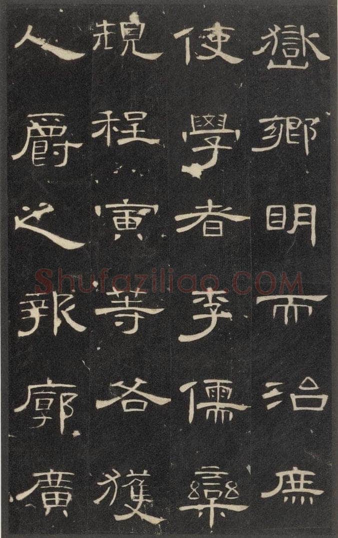 185年汉代  《曹全碑》之二十九 书法作品