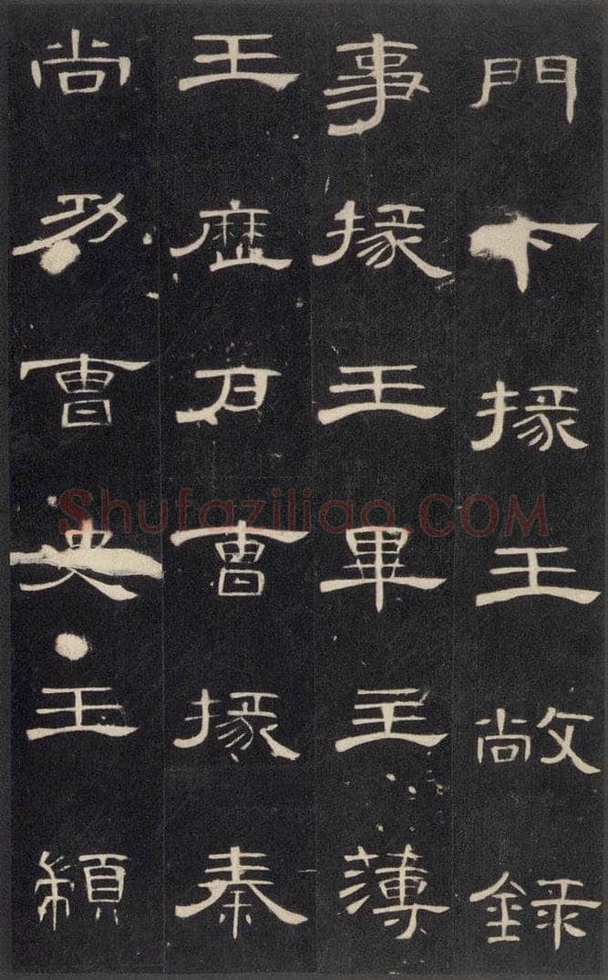 185年汉代  《曹全碑》之三十一 书法作品