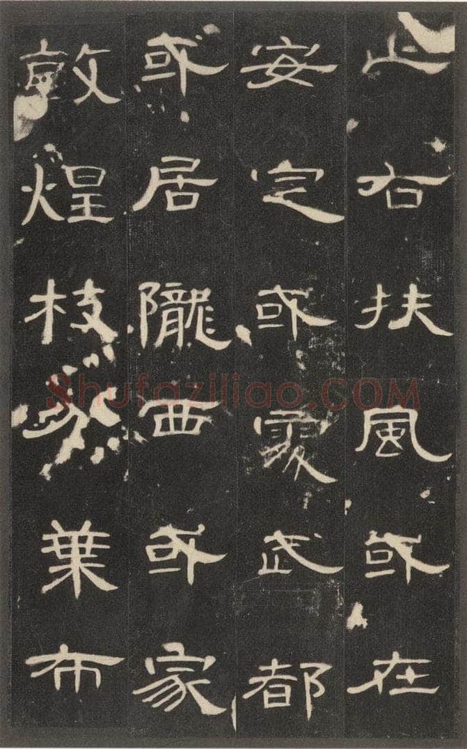 185年汉代  《曹全碑》之四 书法作品