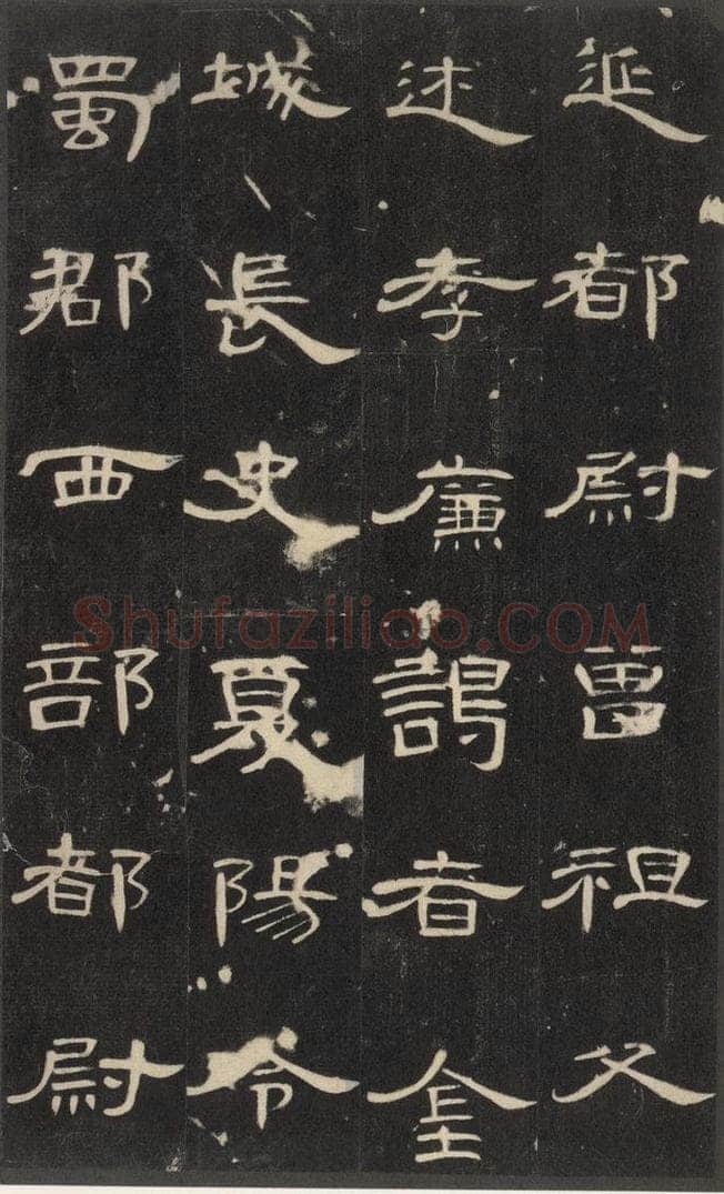 185年汉代  《曹全碑》之六 书法作品