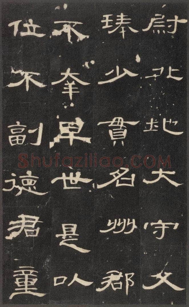 185年汉代  《曹全碑》之八 书法作品