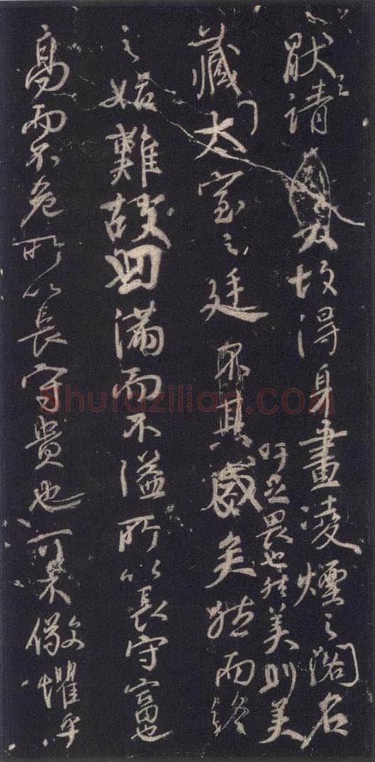 764年唐代 颜真卿 《争座位稿》之三 书法作品