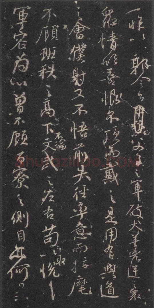 764年唐代 颜真卿 《争座位稿》之六 书法作品