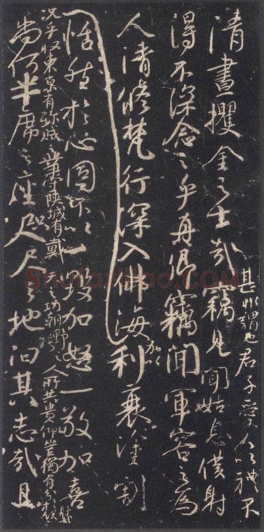 764年唐代 颜真卿 《争座位稿》之七 书法作品