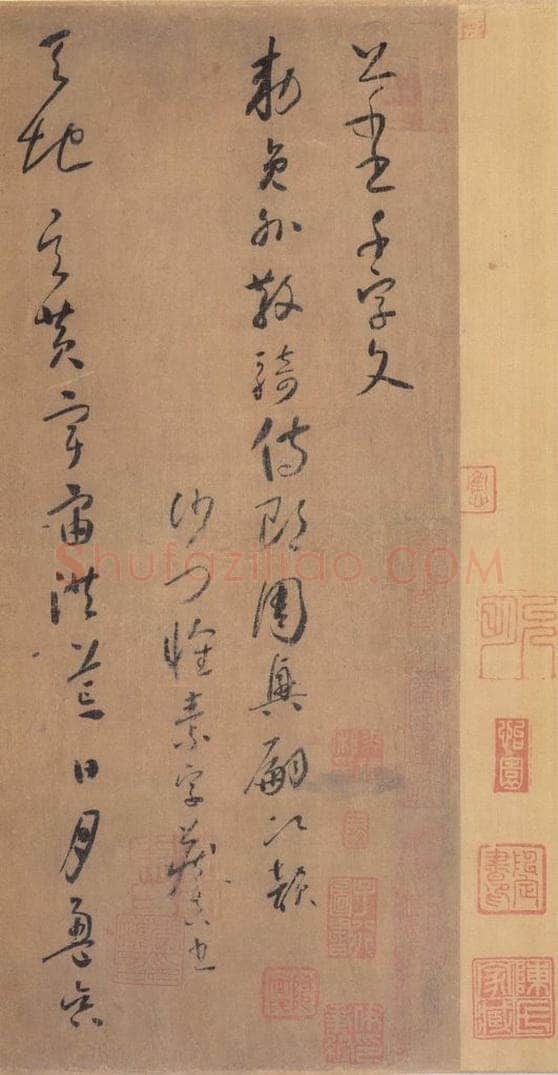 唐代 怀素 《草书千字文》之一 书法作品