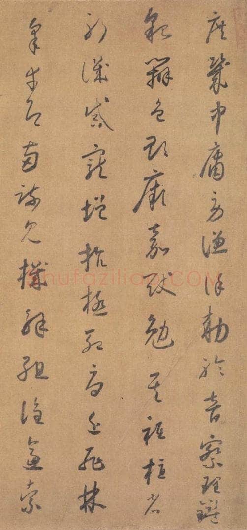 唐代 怀素 《草书千字文》之十五 书法作品