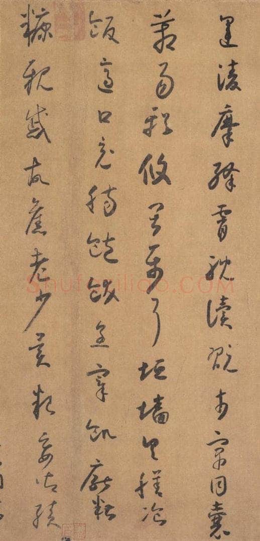唐代 怀素 《草书千字文》之十七 书法作品