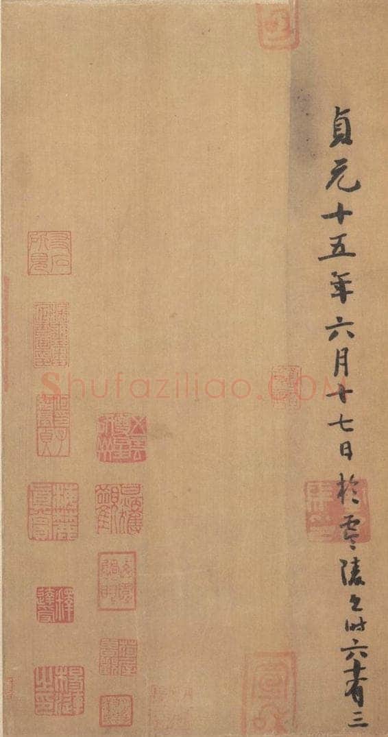 唐代 怀素 《草书千字文》之二十二 书法作品