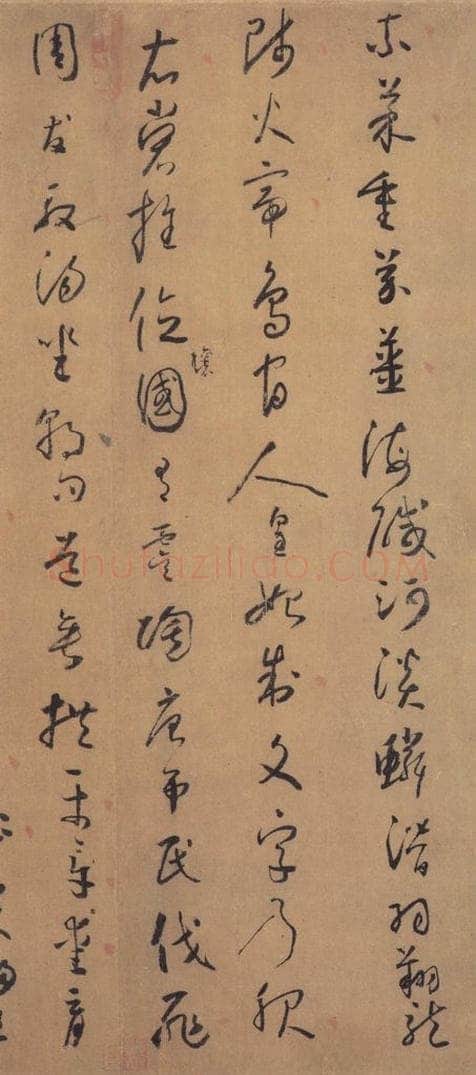唐代 怀素 《草书千字文》之三 书法作品