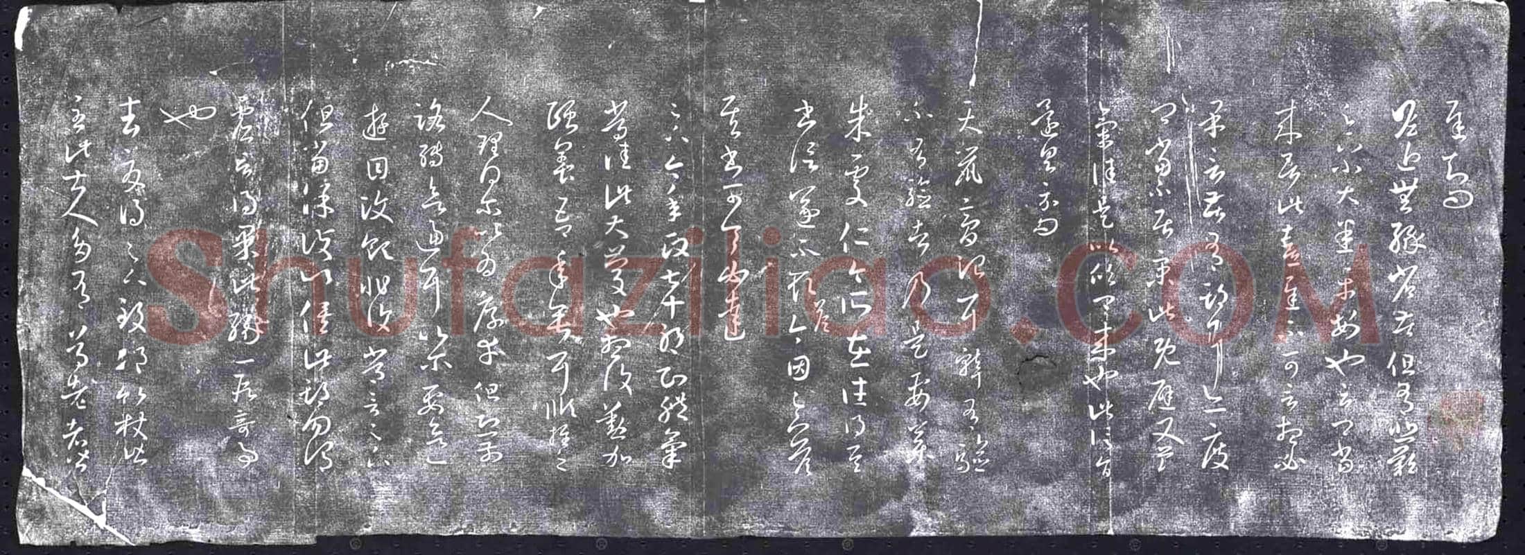 清 书画碑
