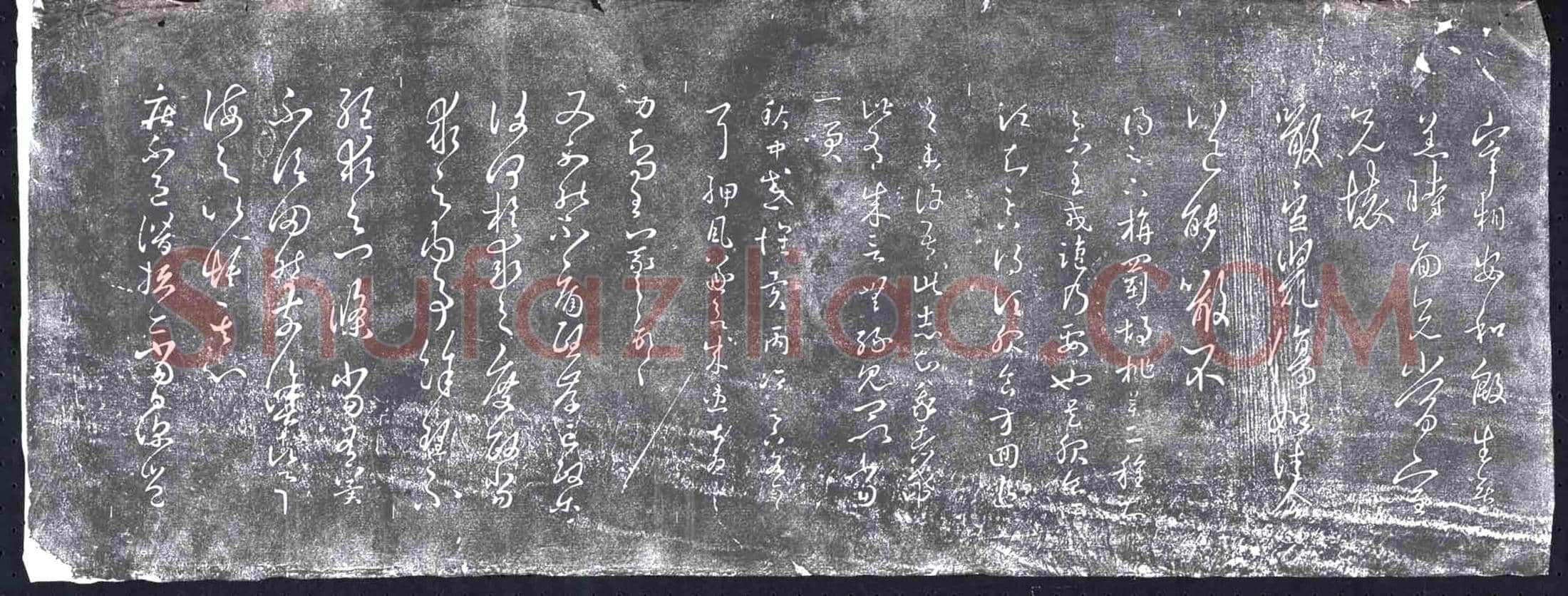 清 书画碑