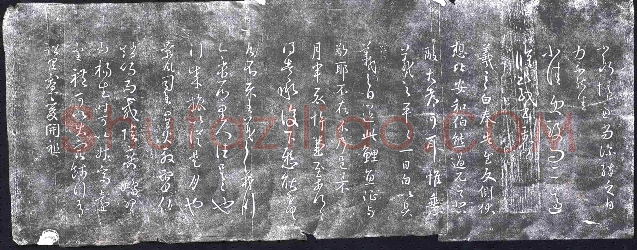 清 书画碑