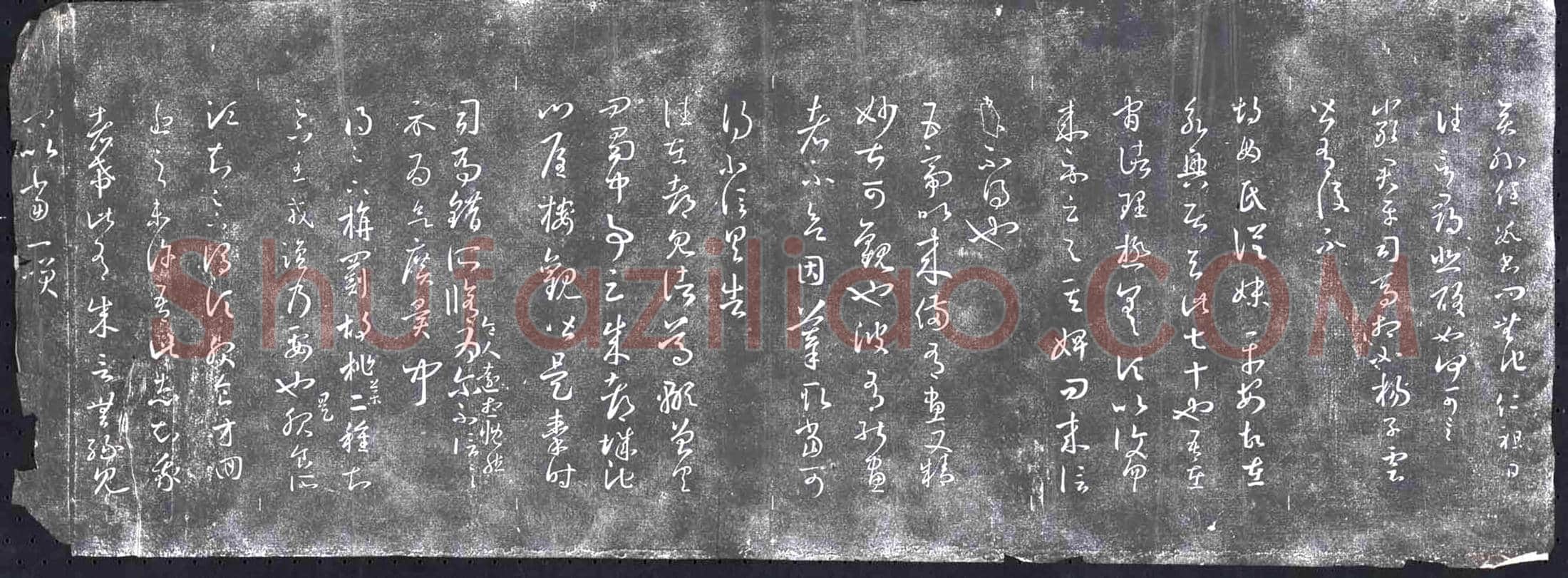 清 书画碑