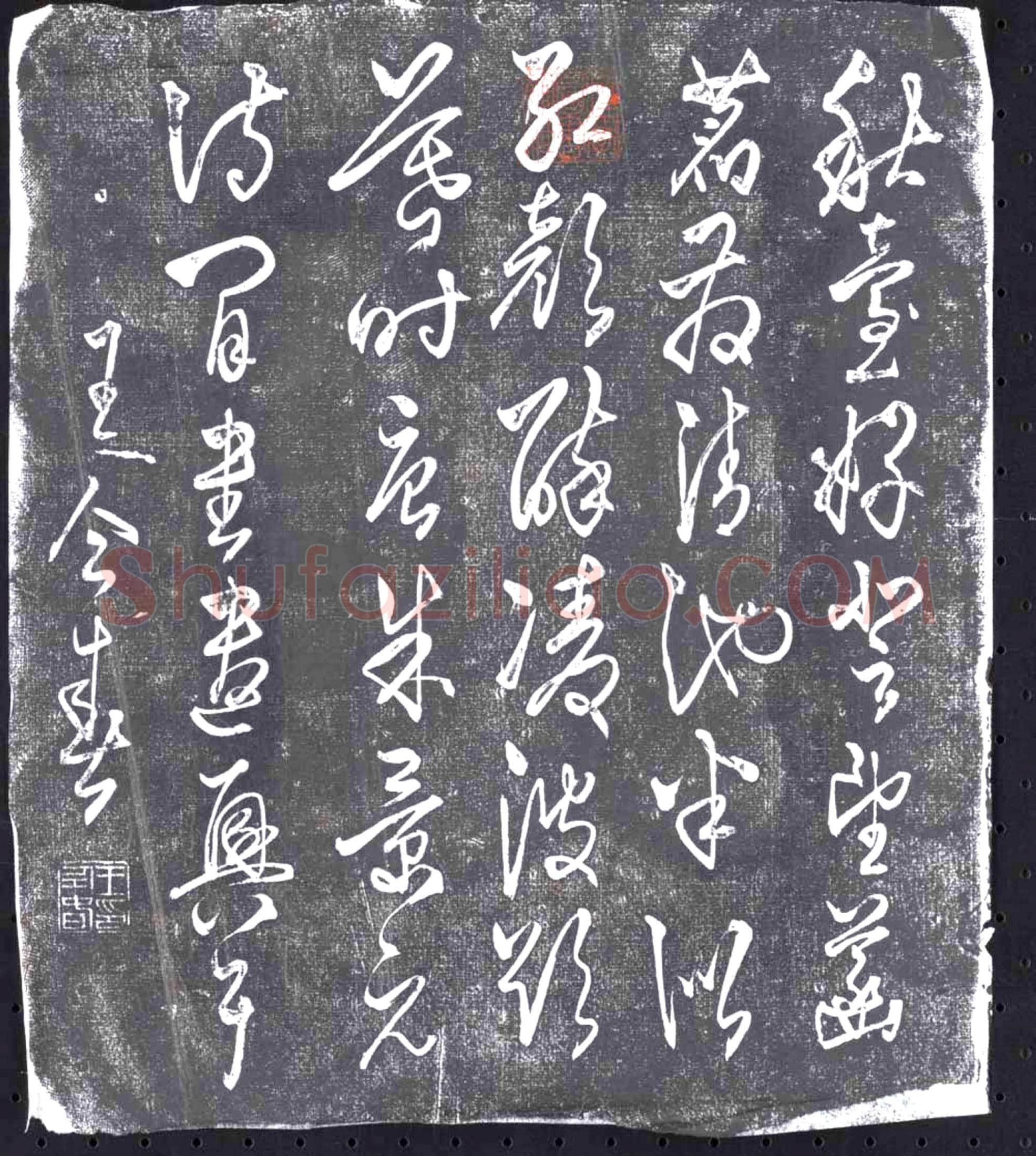 清 书画碑